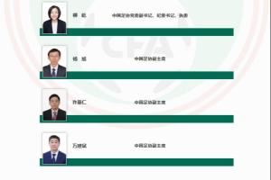 足协官网显示万建斌担任中国足协副主任，此前担任网协副主席